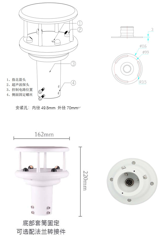 SWD102B型超声波风速风向仪(图1)