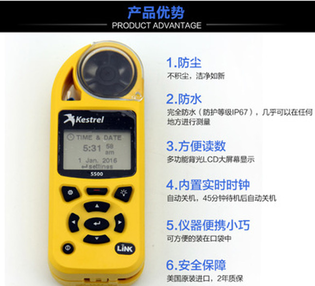 Kestrel 5500手持式气象仪(图5)