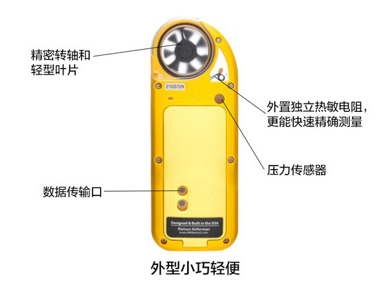 Kestrel 5500手持式气象仪(图7)